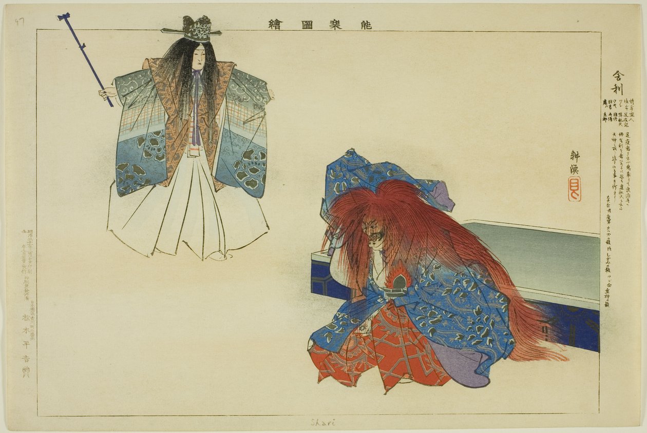 Shari, fra serien "Pictures of No Performances (Nogaku Zue)" av Tsukioka Kogyo