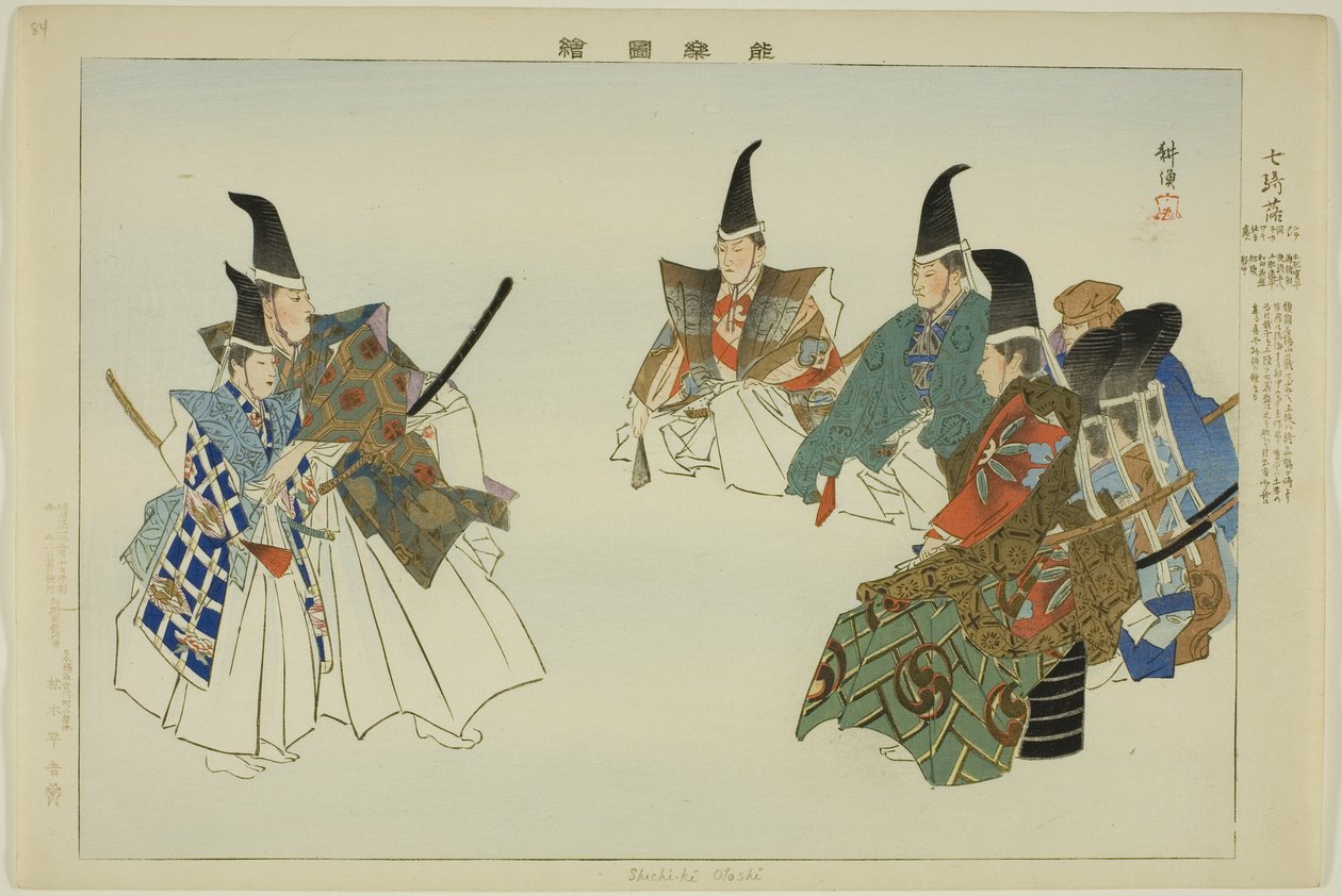 Shichi-ki-ochi, from the series "Pictures of No Performances (Nogaku Zue)" av Tsukioka Kogyo