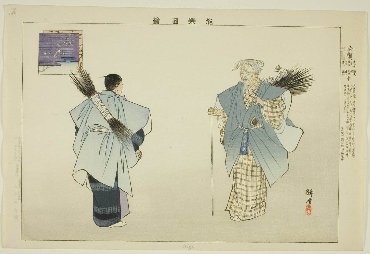 Shiga, fra serien "Pictures of No Performances (Nogaku Zue)" av Tsukioka Kogyo