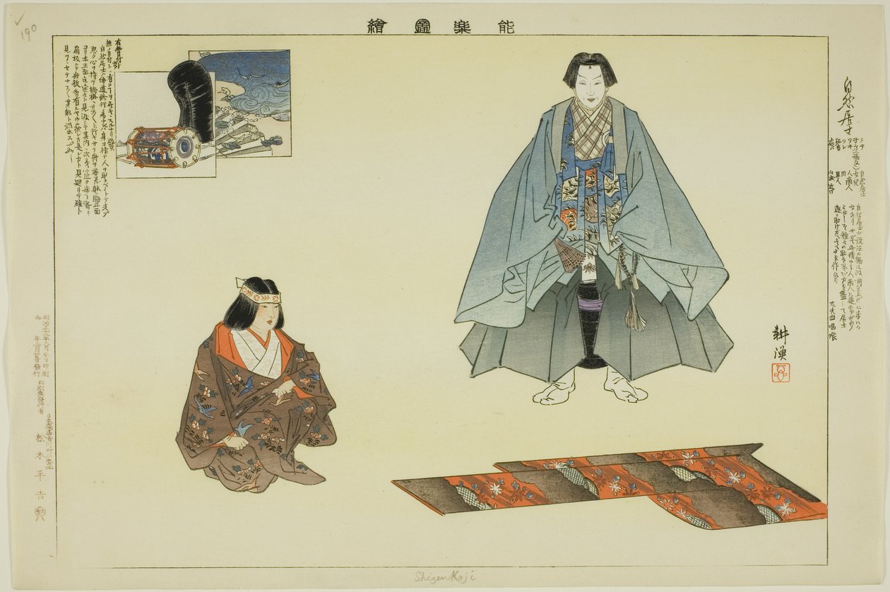 Shizen Koji, fra serien "Pictures of No Performances (Nogaku Zue)" av Tsukioka Kogyo