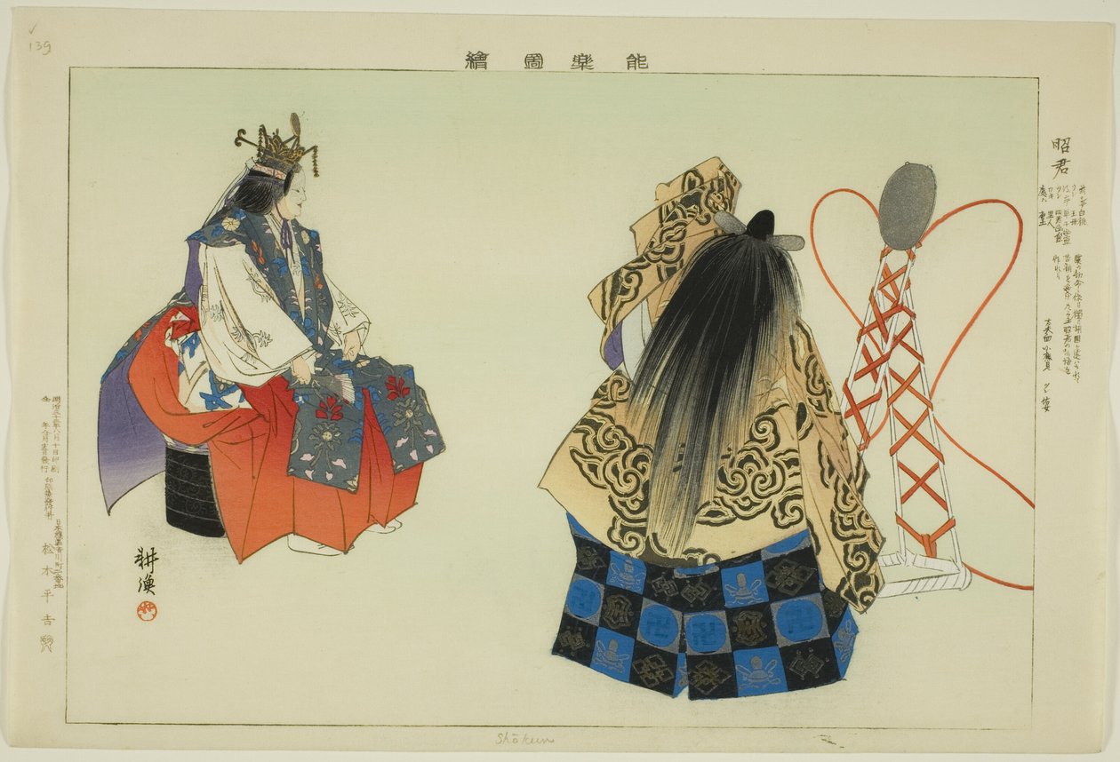 Shokun, fra serien "Pictures of No Performances (Nogaku Zue)" av Tsukioka Kogyo