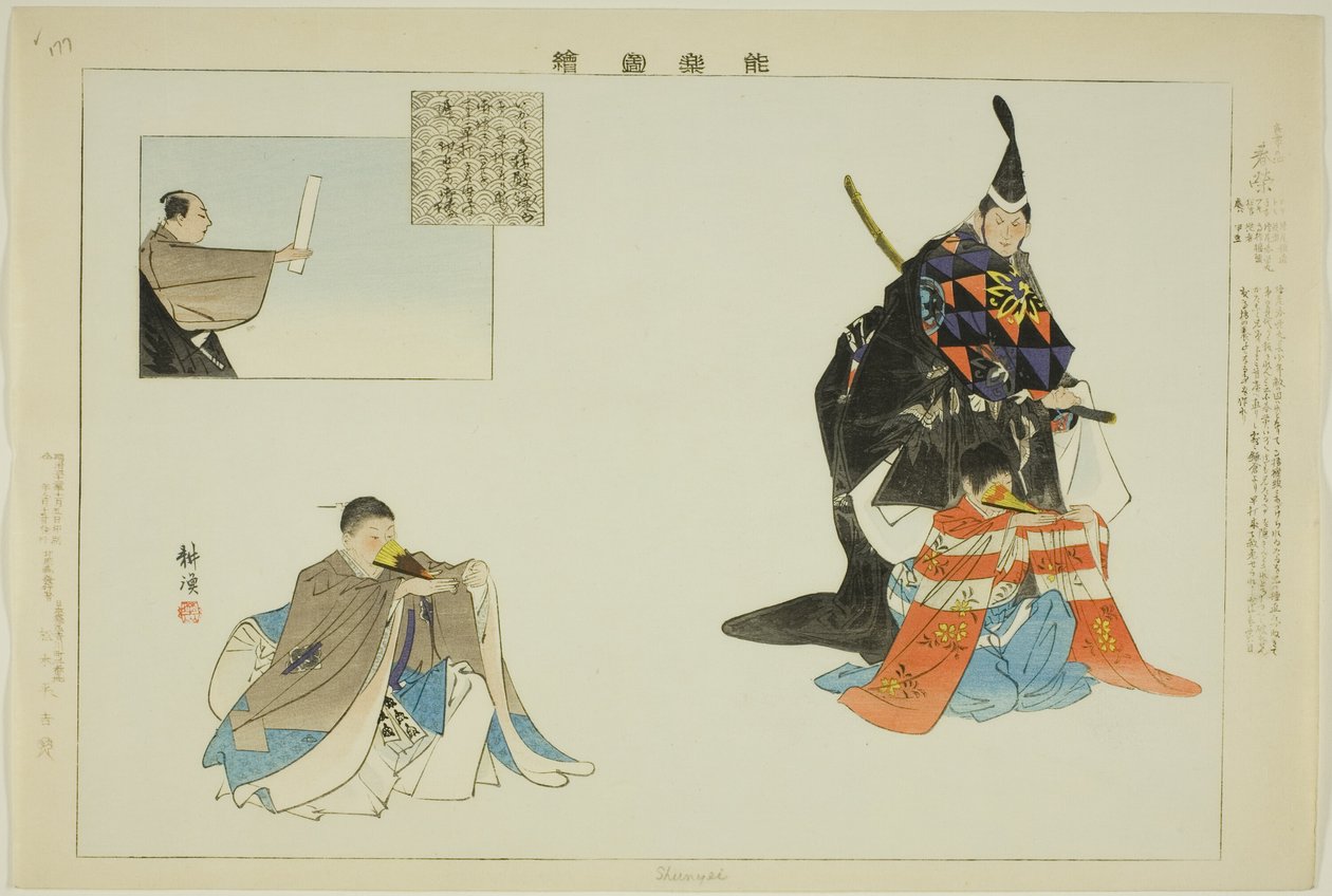 av Tsukioka Kogyo