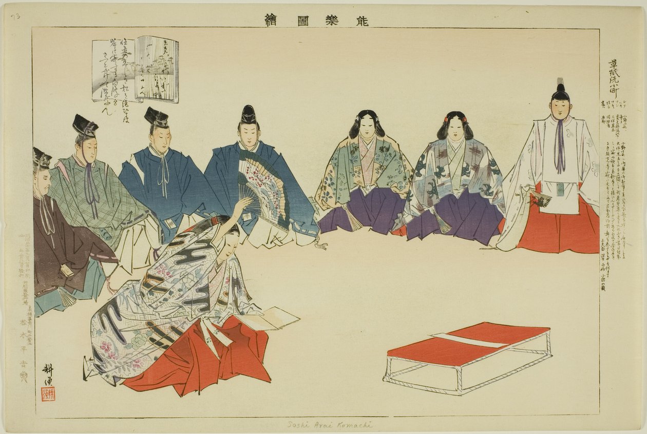 Motokoarai Komachi, fra Te-seriens «Performances of Japanese couples (Naraku Zue)