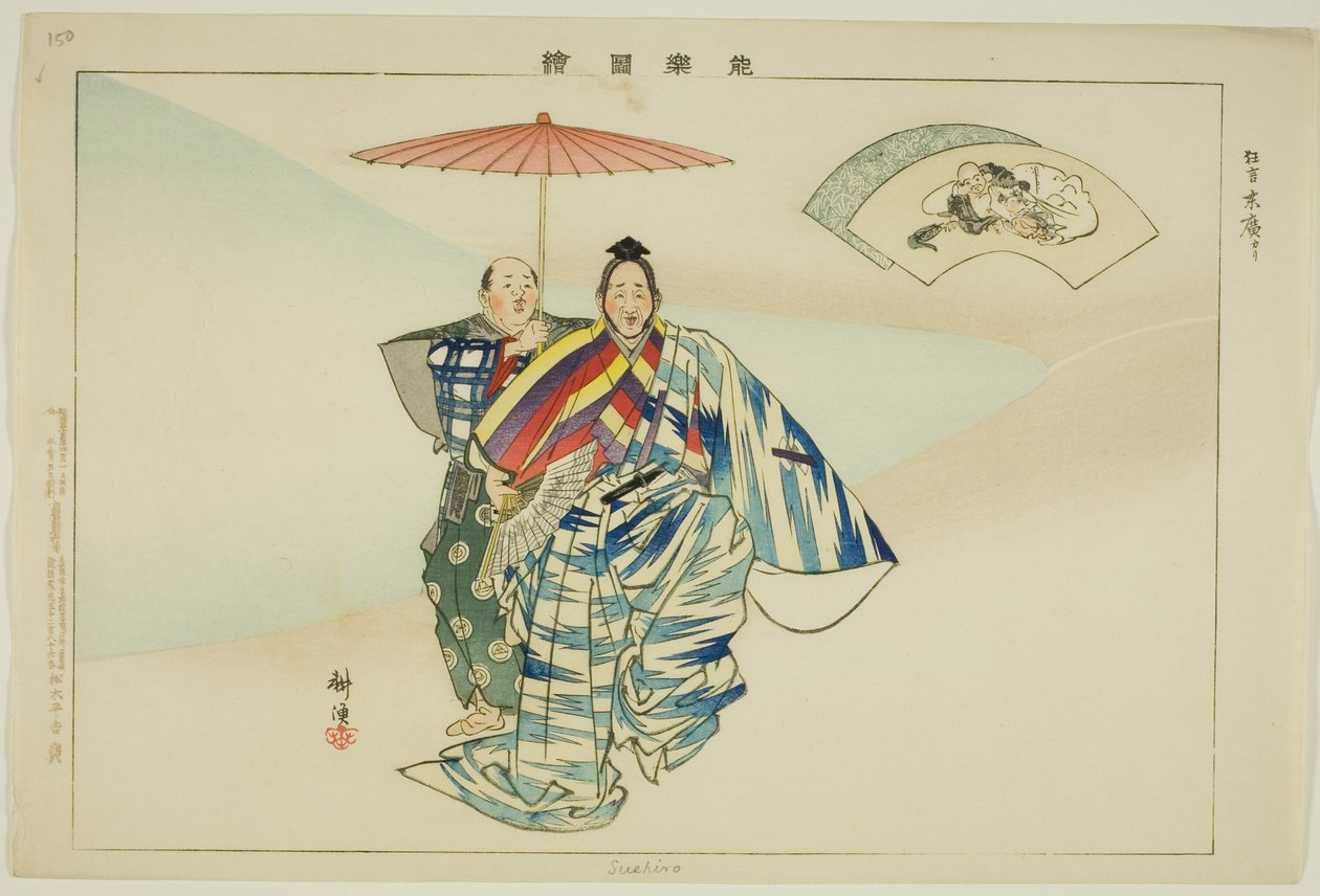 Suehiro, fra serien "Pictures of No Performances (Nogaku Zue)" av Tsukioka Kogyo
