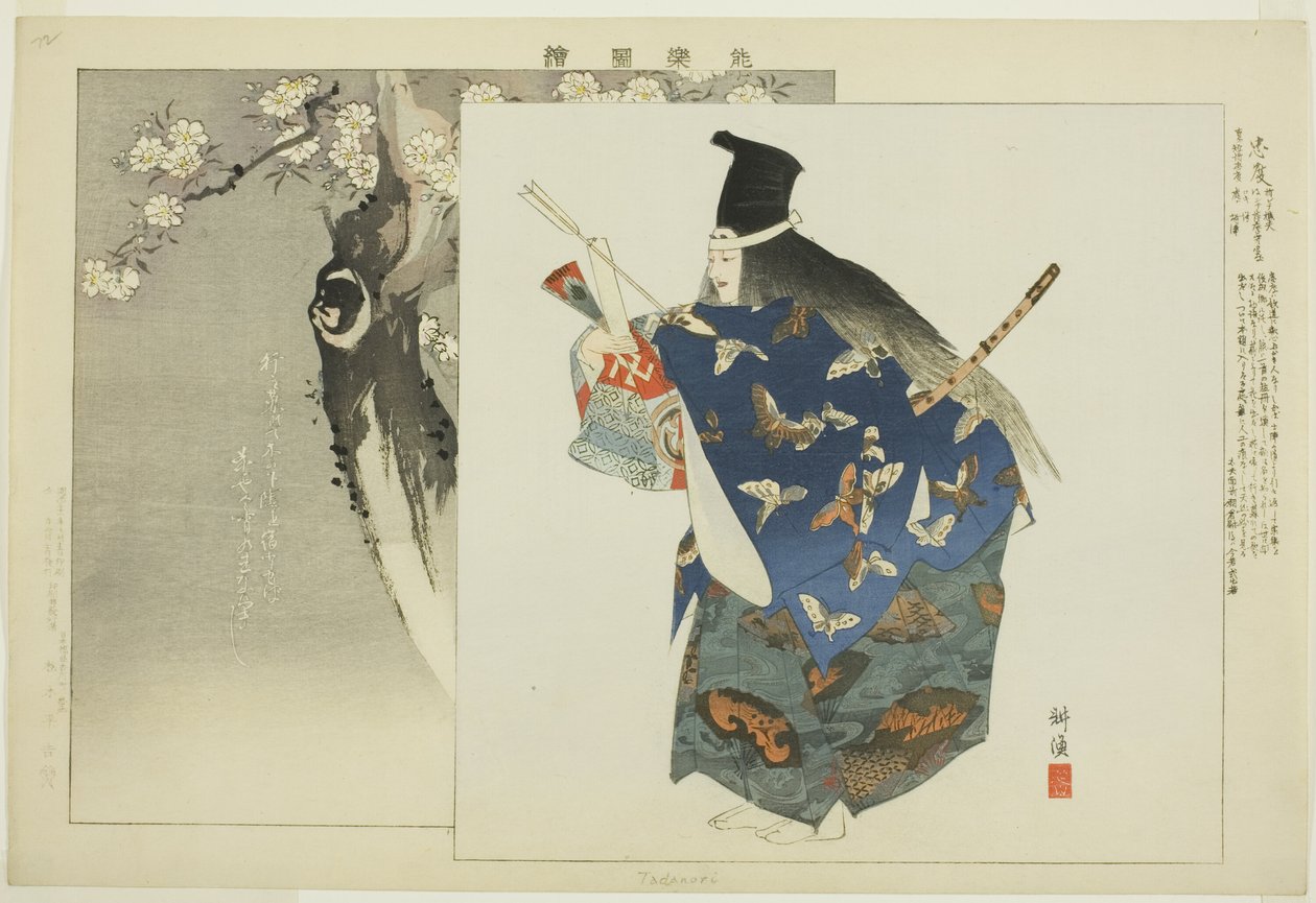 Tadanori, fra serien "Pictures of No Performances (Nogaku Zue)" av Tsukioka Kogyo