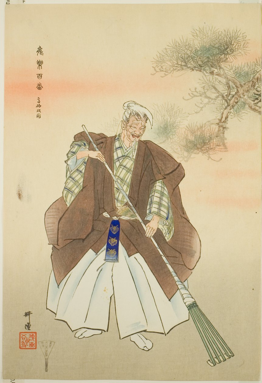  av Tsukioka Kogyo