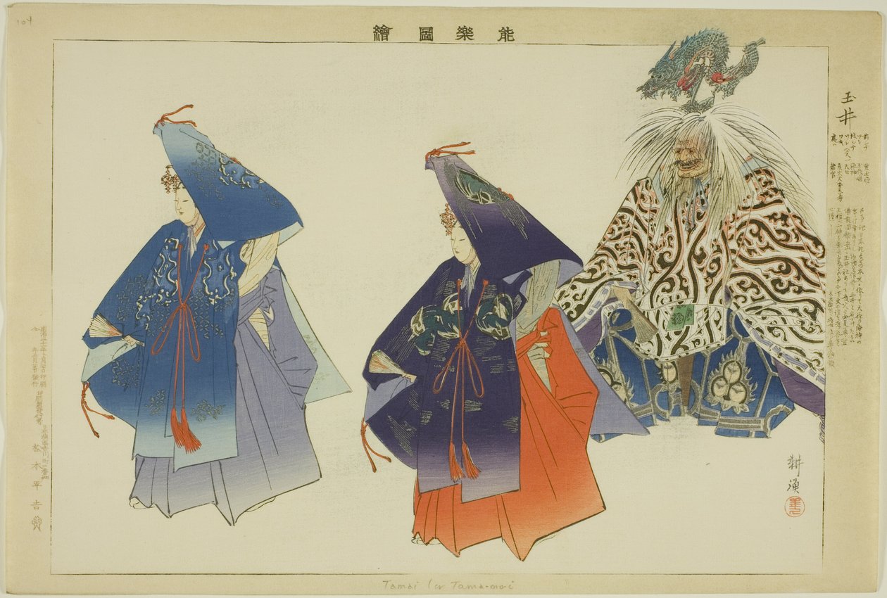 Tama-no-i, fra serien "Pictures of No Performances (Nogaku Zue)" av Tsukioka Kogyo