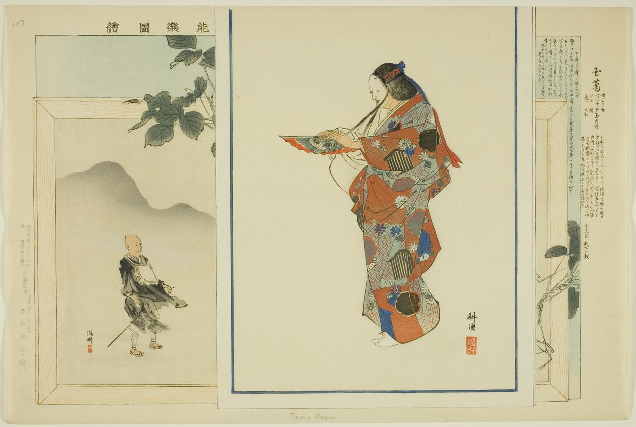 Tama Kuzu, fra serien "Pictures of No Performances (Nogaku Zue)" av Tsukioka Kogyo