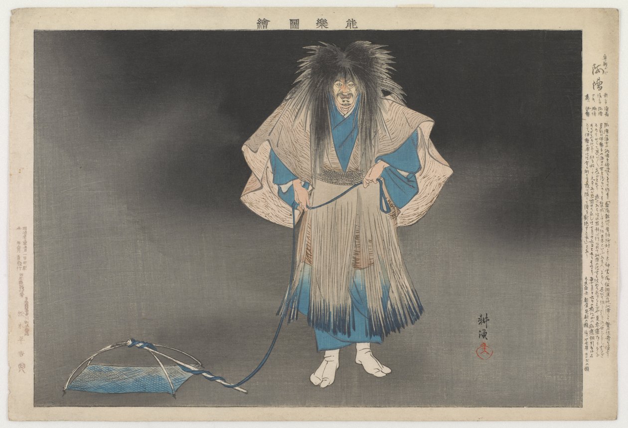  av Tsukioka Kogyo