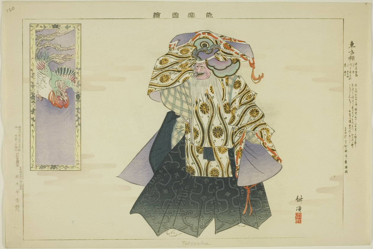 To-bo-saku, fra serien "Pictures of No Performances (Nogaku Zue)" av Tsukioka Kogyo