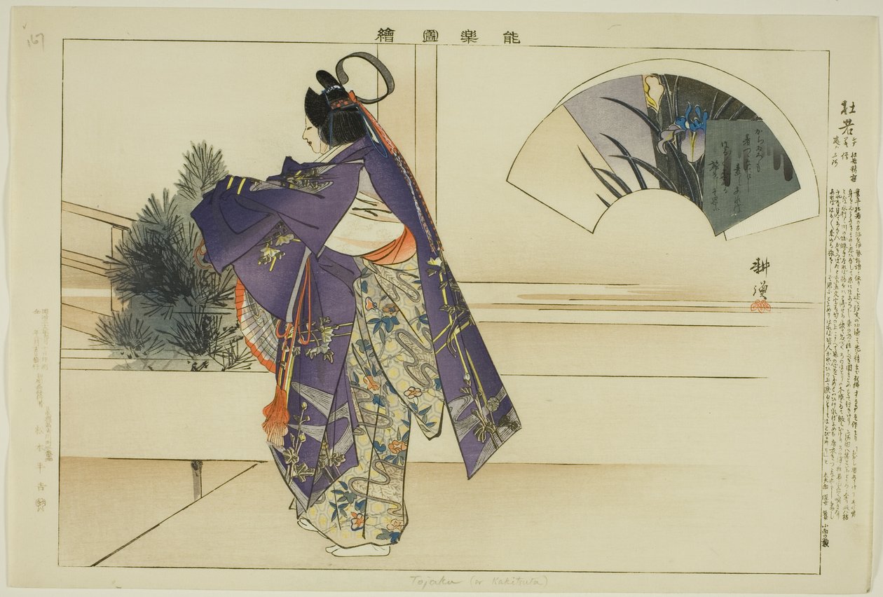 og svakt (Oraki Tsuta), fra seriens «Performance s of day c companions s (Yaraku Zue)