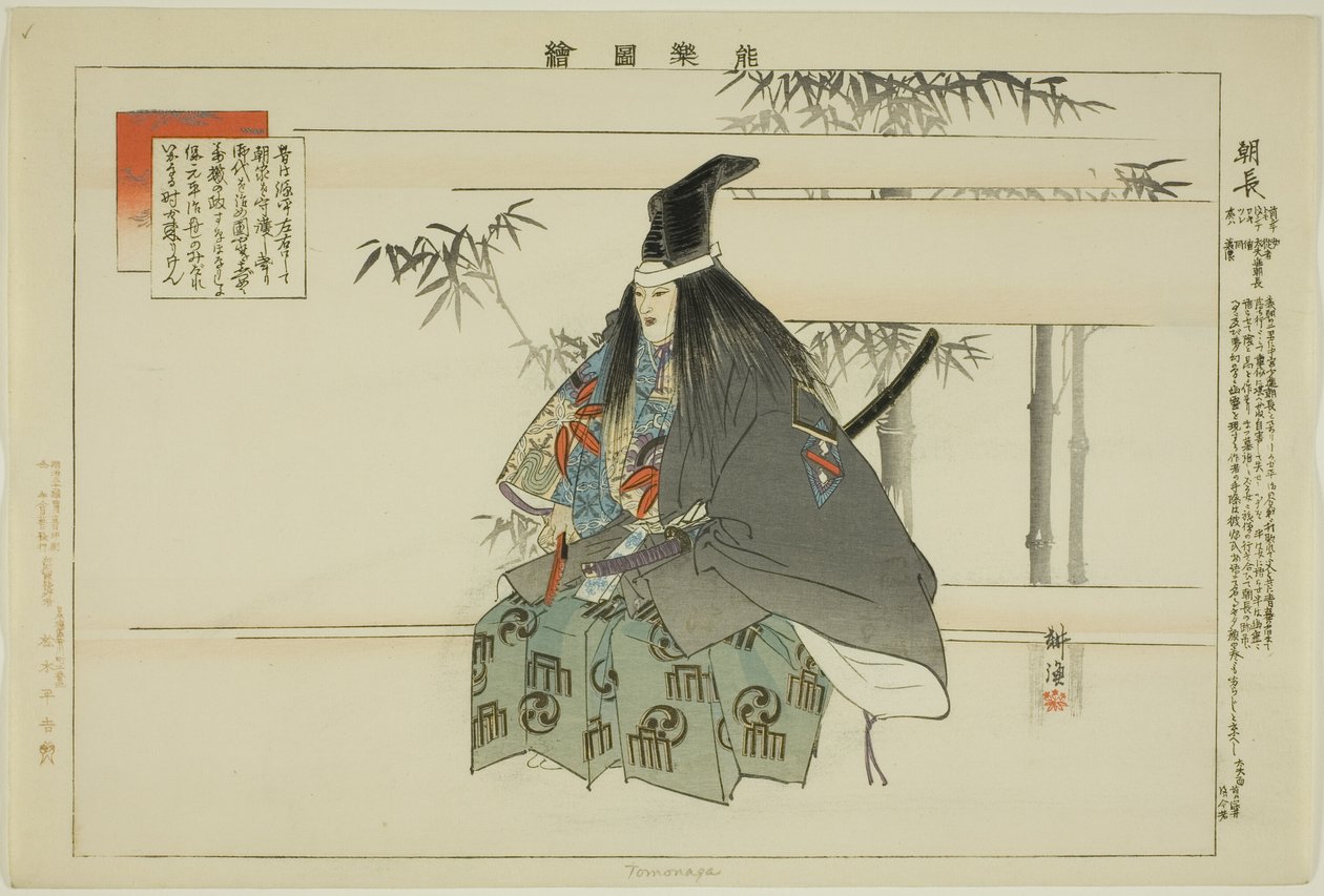 Tomonaga, fra serien "Pictures of No Performances (Nogaku Zue)" av Tsukioka Kogyo