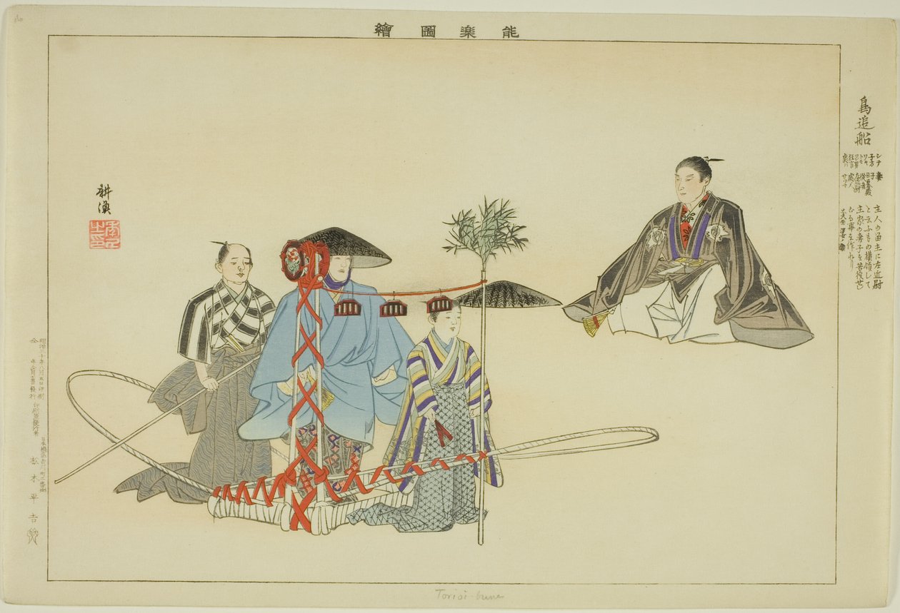 Tori-oi-bune, fra serien "Pictures of No Performances (Nogaku Zue)" av Tsukioka Kogyo