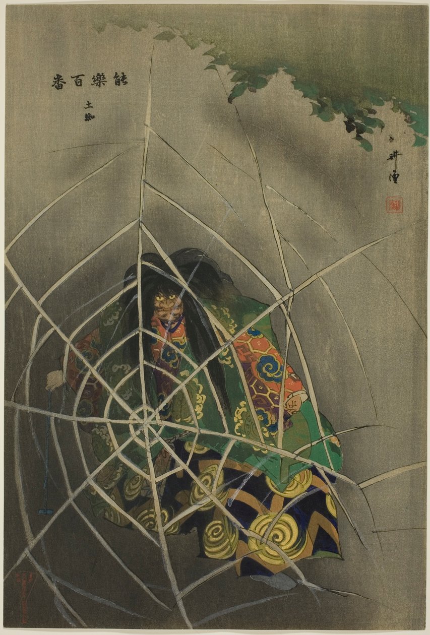  av Tsukioka Kogyo