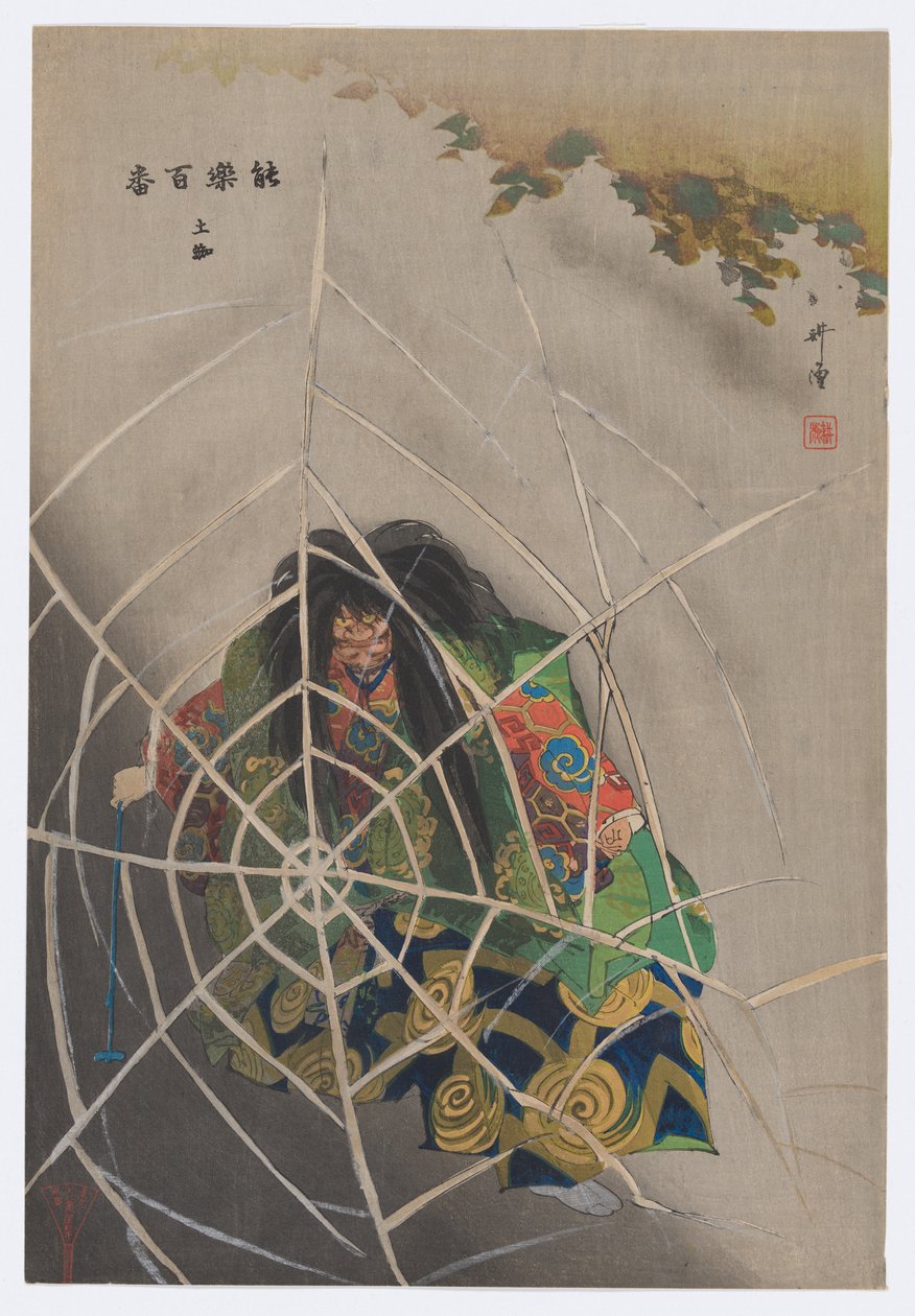 av Tsukioka Kogyo