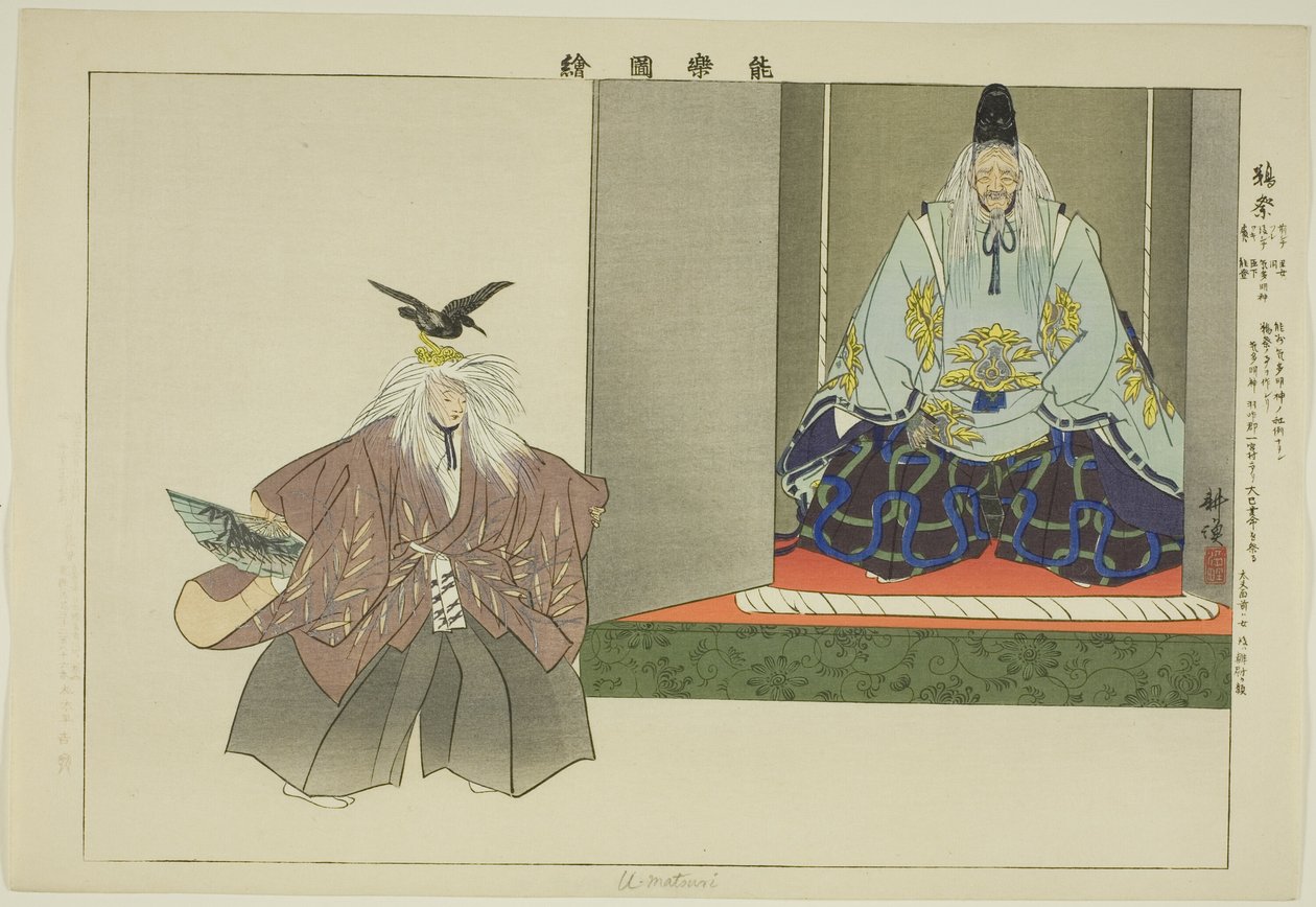 U no Matsuri, fra serien "Pictures of No Performances (Nogaku Zue)" av Tsukioka Kogyo