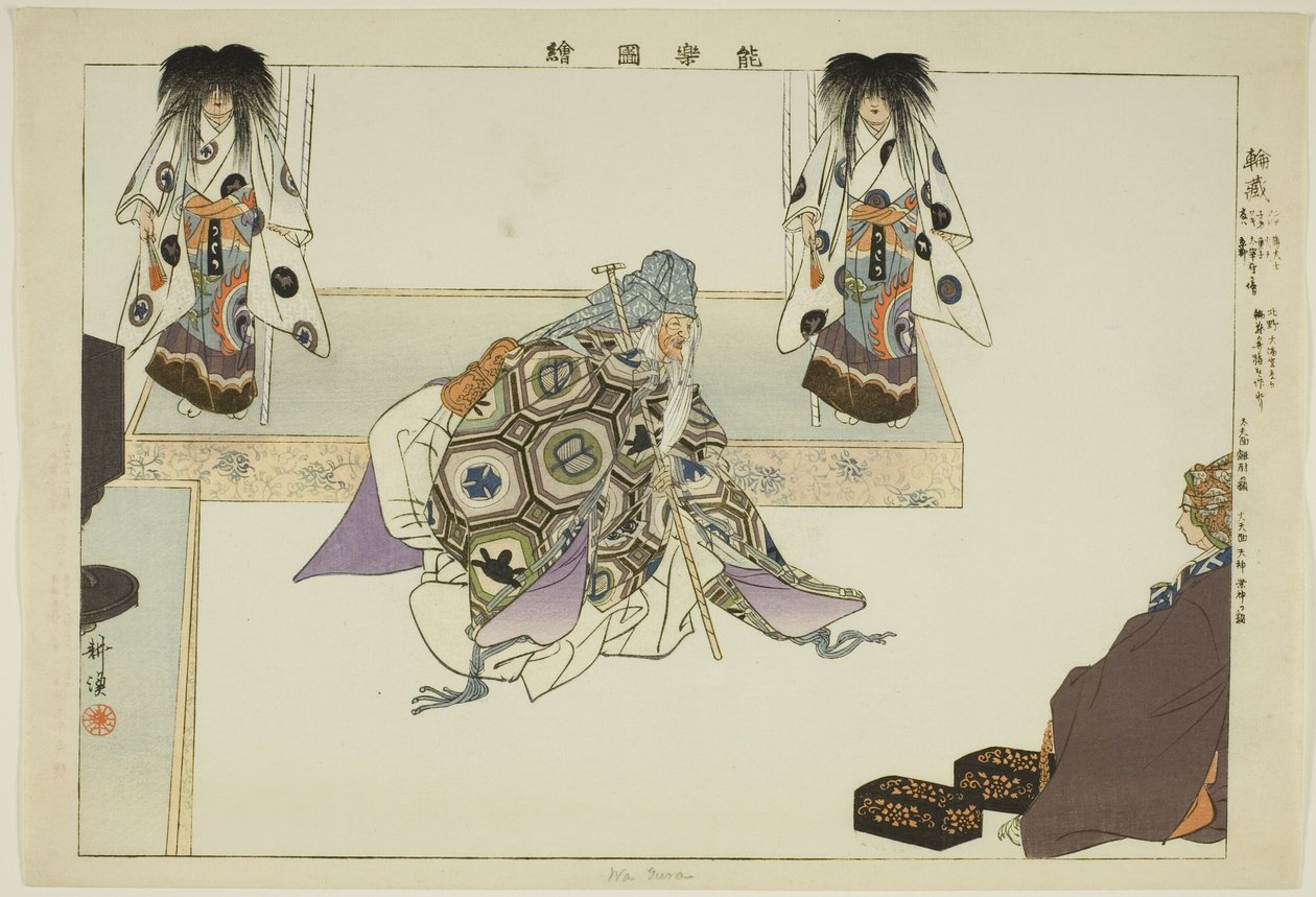 Wa Yura, fra serien "Pictures of No Performances (Nogaku Zue)" av Tsukioka Kogyo