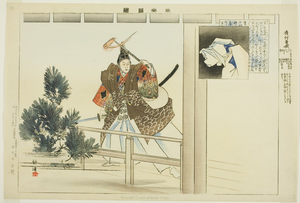 Yo-uchi Soga, fra serien "Pictures of No Performances (Nogaku Zue)" av Tsukioka Kogyo