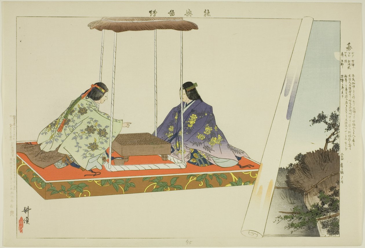 Yo, fra serien "Pictures of No Performances (Nogaku Zue)" av Tsukioka Kogyo