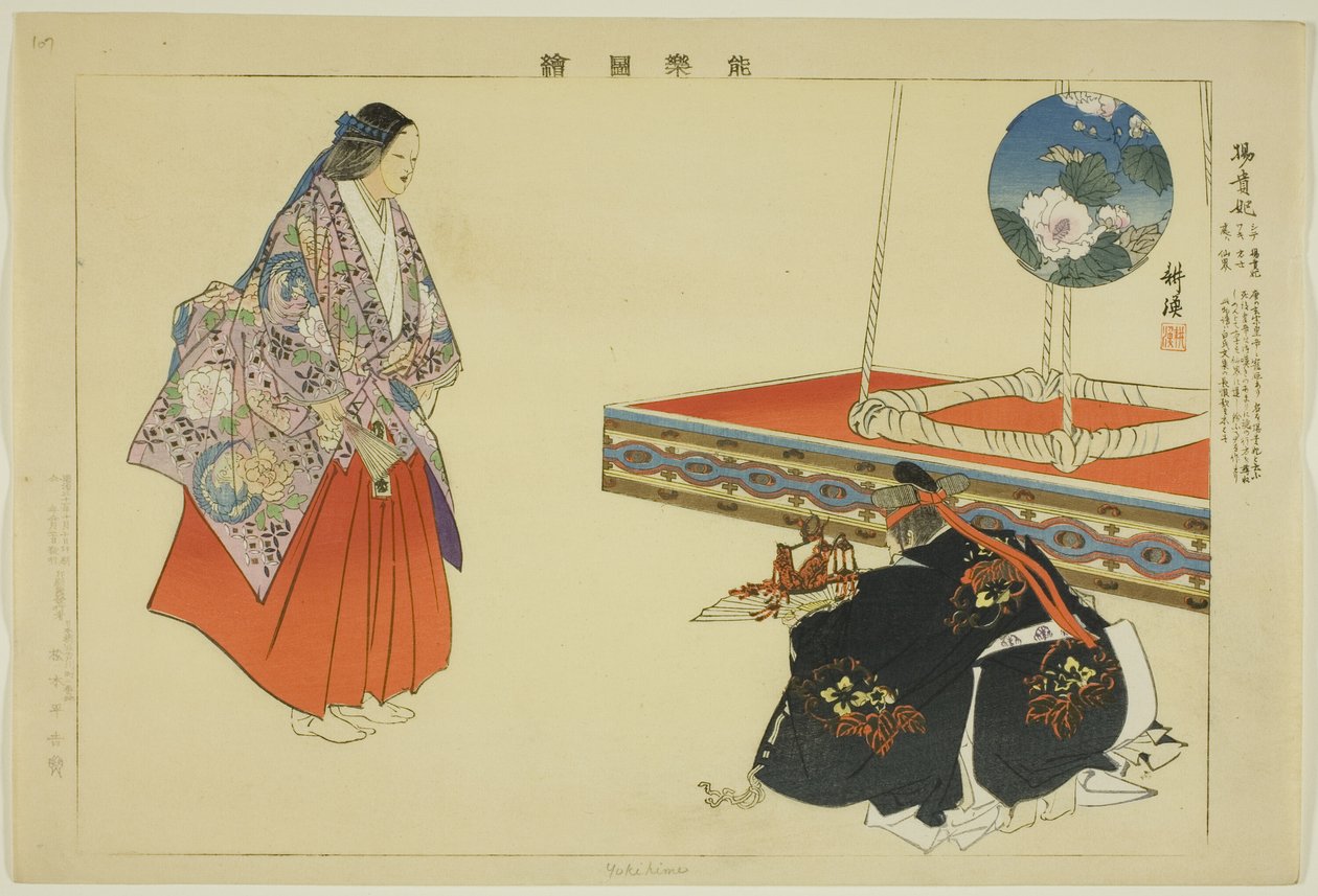 Yokihime, fra serien "Pictures of No Performances (Nogaku Zue)" av Tsukioka Kogyo