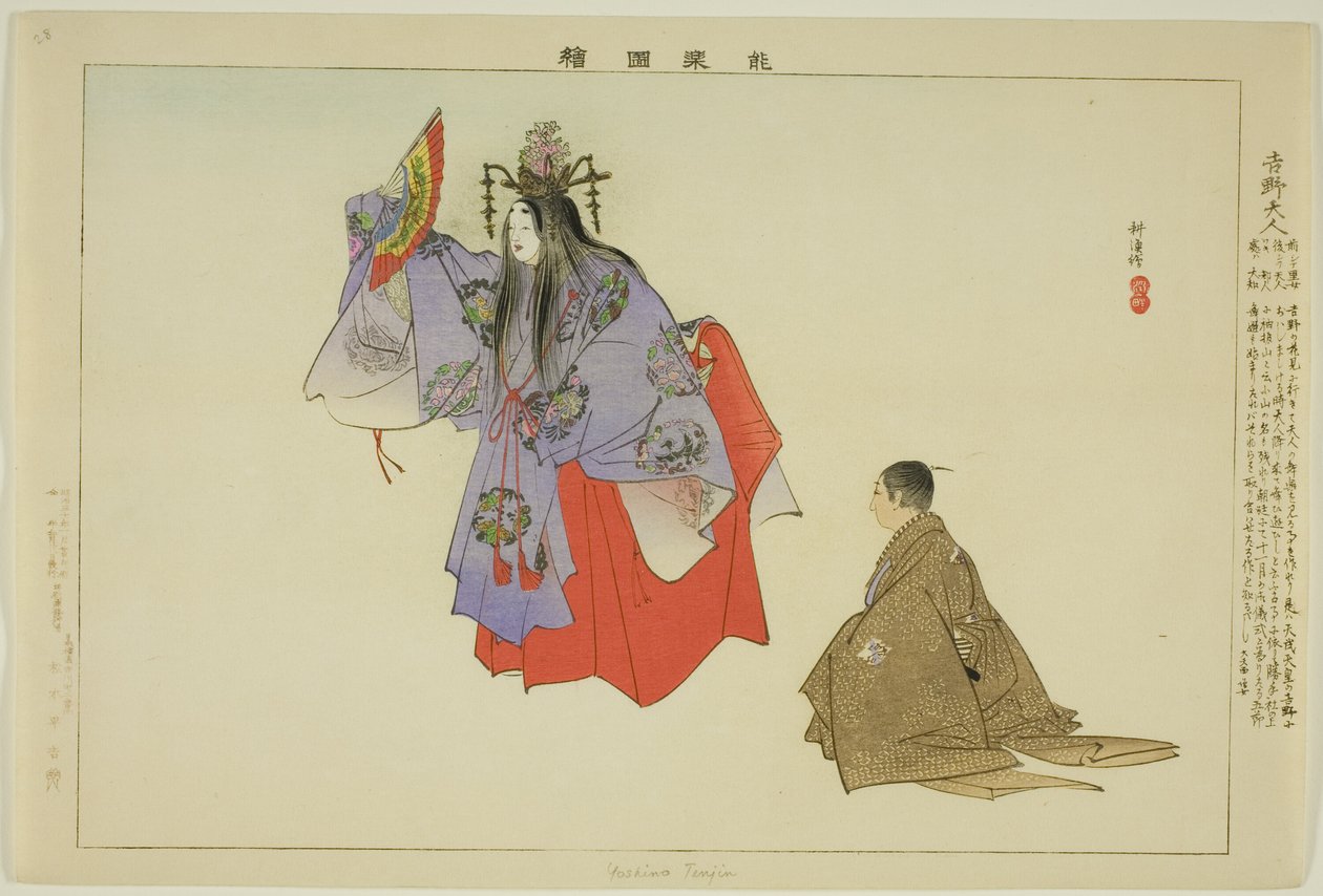 Yoshino Tennin, fra serien "Pictures of No Performances (Nogaku Zue)" av Tsukioka Kogyo
