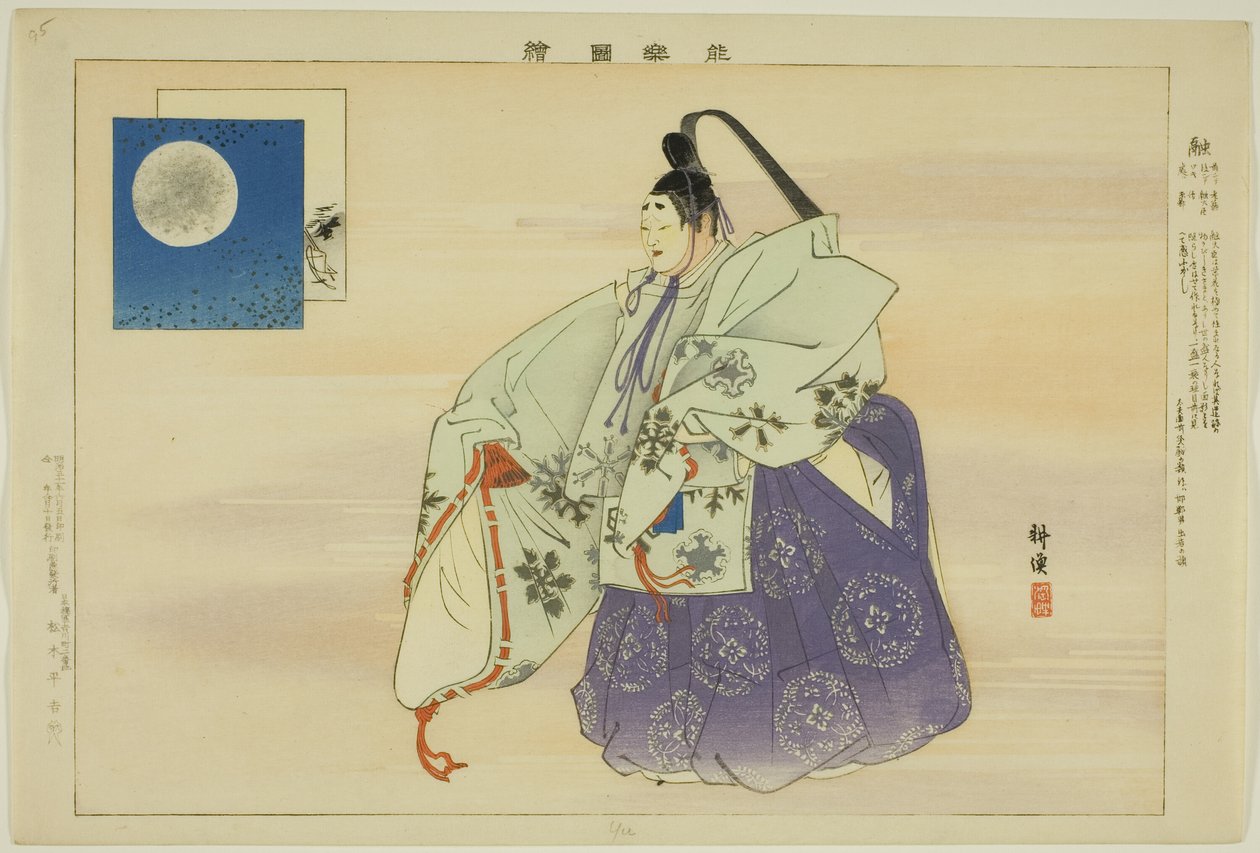 Yu, fra serien "Pictures of No Performances (Nogaku Zue)" av Tsukioka Kogyo