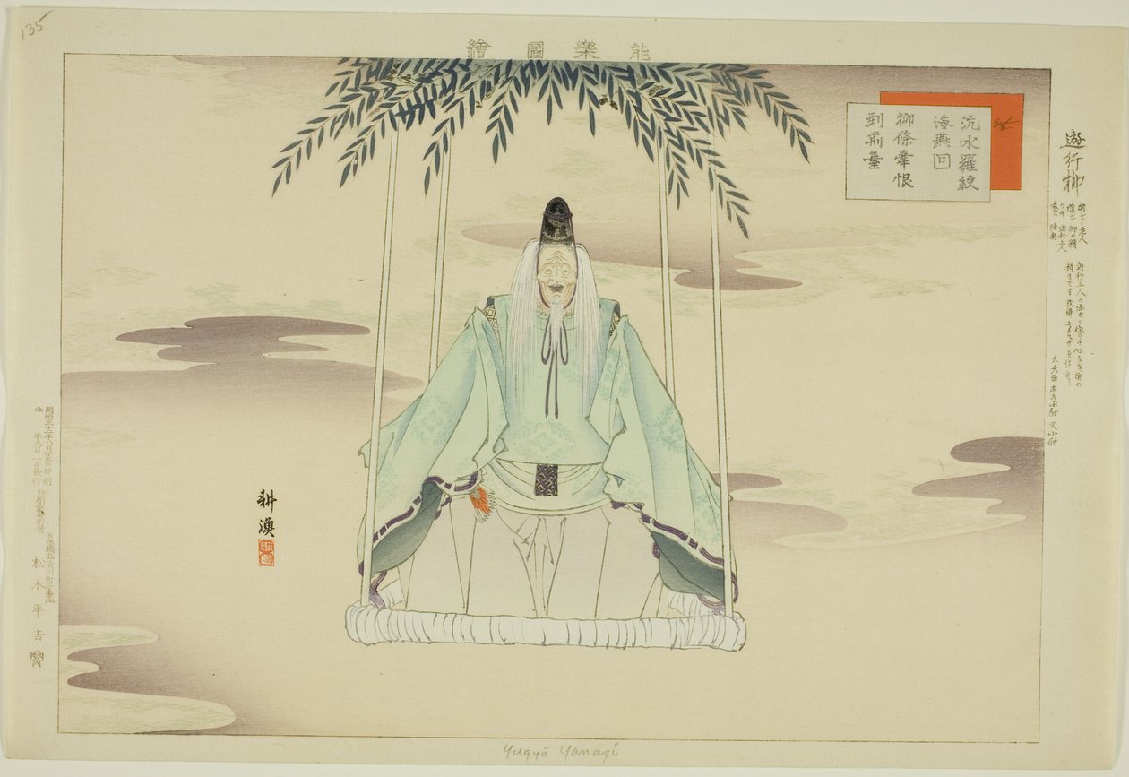 Yugyo Yanagi, fra serien "Pictures of No Performances (Nogaku Zue)" av Tsukioka Kogyo