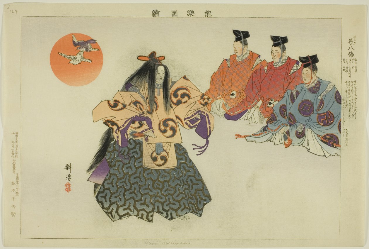 Yumi Hachiman, fra serien "Pictures of No Performances (Nogaku Zue)" av Tsukioka Kogyo