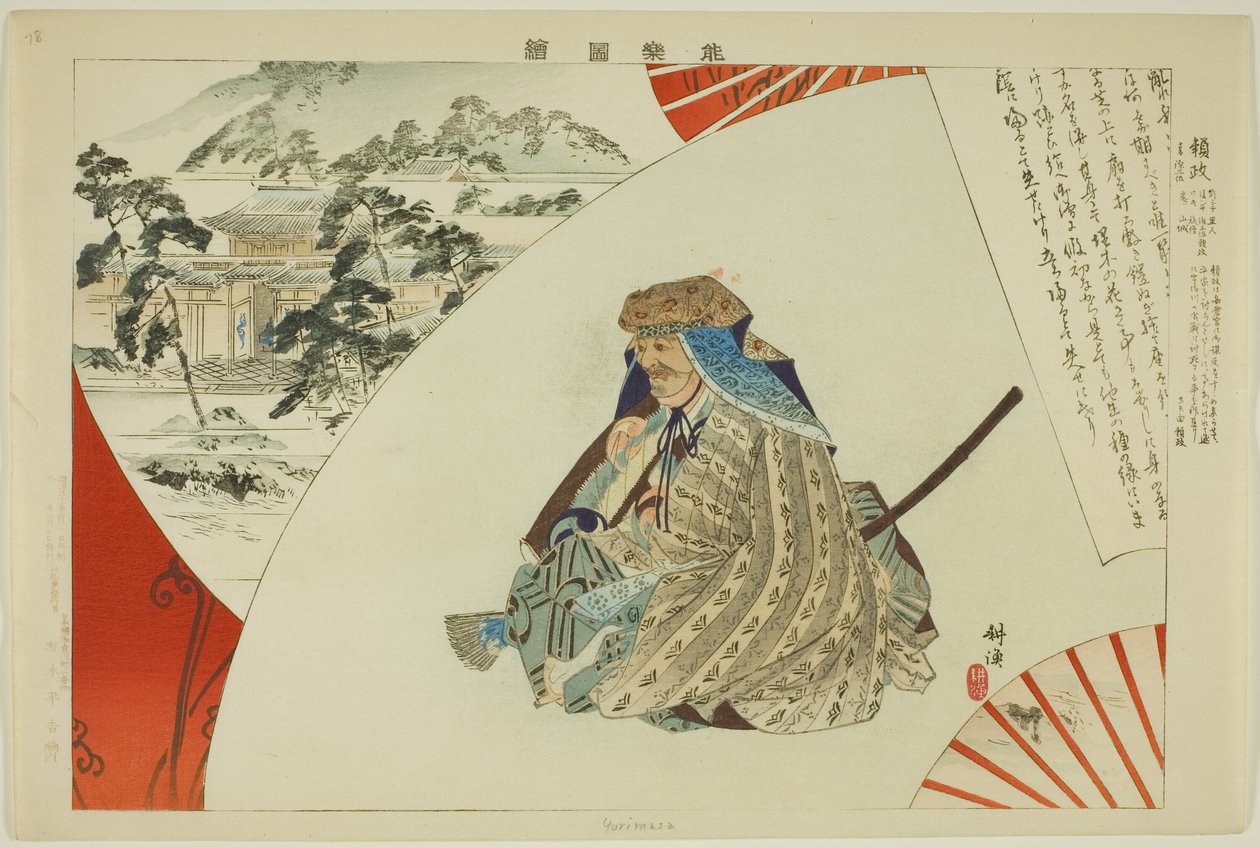 Yurimasa, fra serien "Pictures of No Performances (Nogaku Zue)" av Tsukioka Kogyo