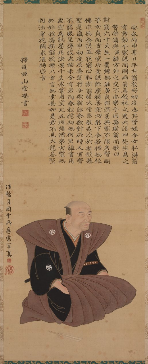 Pie r av portretter av Samurai-offiserer: Hirai Kyosei, 1776. av Tsukioka Settei