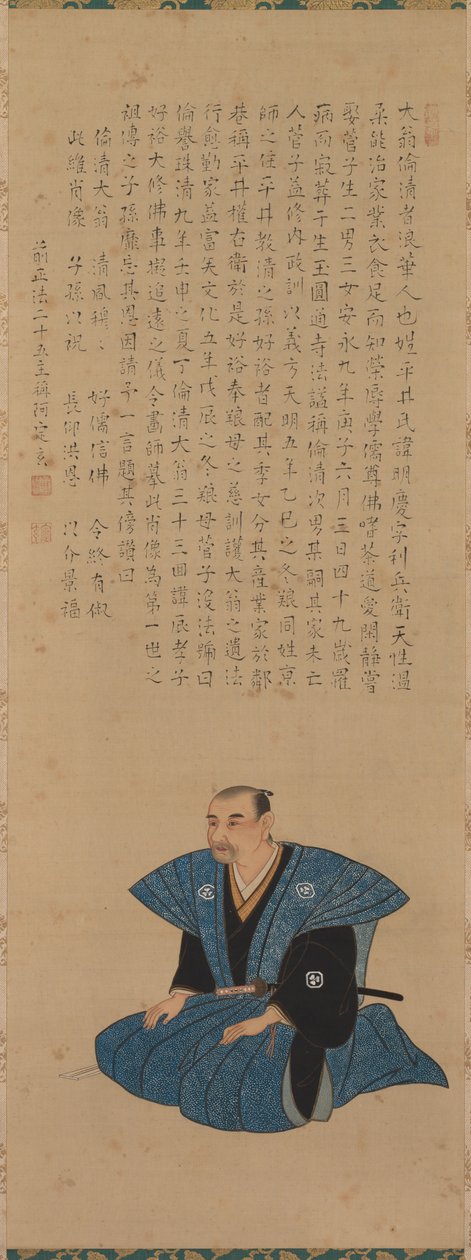 Par portretter av Samurai- embetsmenn: Hirai Rinsei, 1776. av Tsukioka Settei