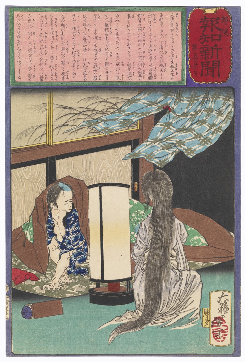 En enkemann ser sin kones spøkelse amme barnet deres av Tsukioka Yoshitoshi