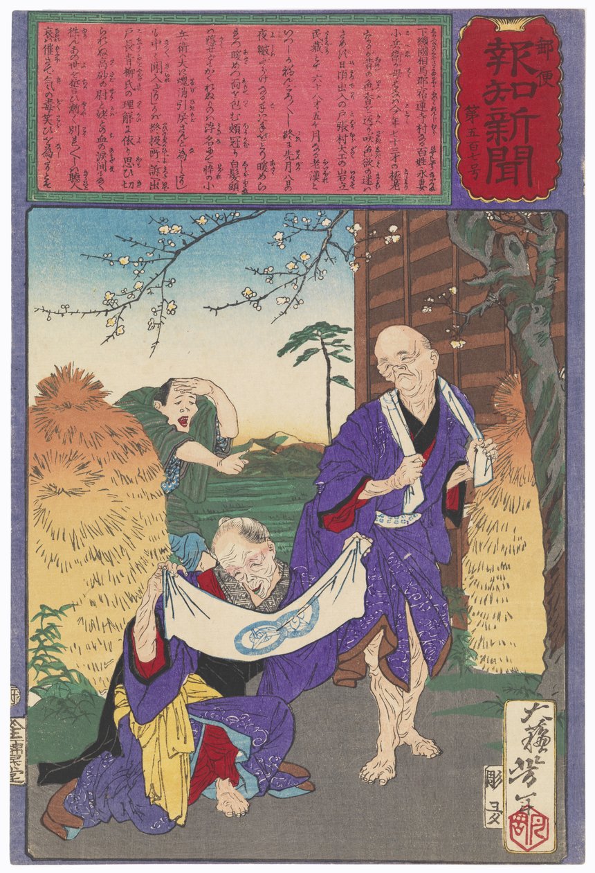 Et upassende frieri av Tsukioka Yoshitoshi