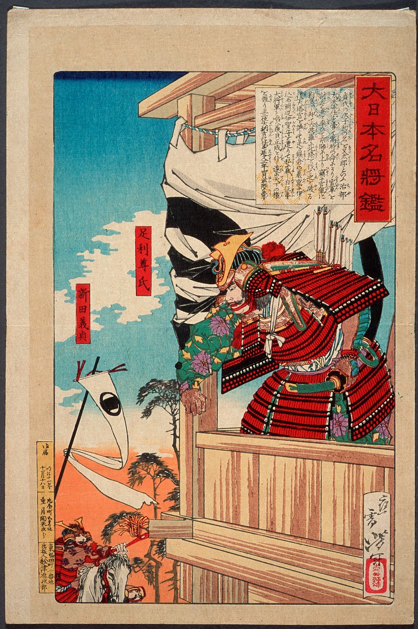 Ashikaga Takauji og Nitta Yoshisada av Tsukioka Yoshitoshi