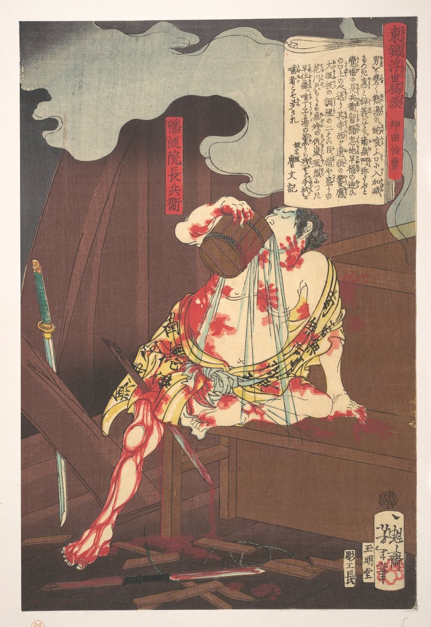 Banzuiin Chōbei, aus der Serie Geschichte der Brokate des Ostens in der schwebenden Welt (Azuma no hana ukiyo kōdan - Banzuiin Chōbei) av Tsukioka Yoshitoshi