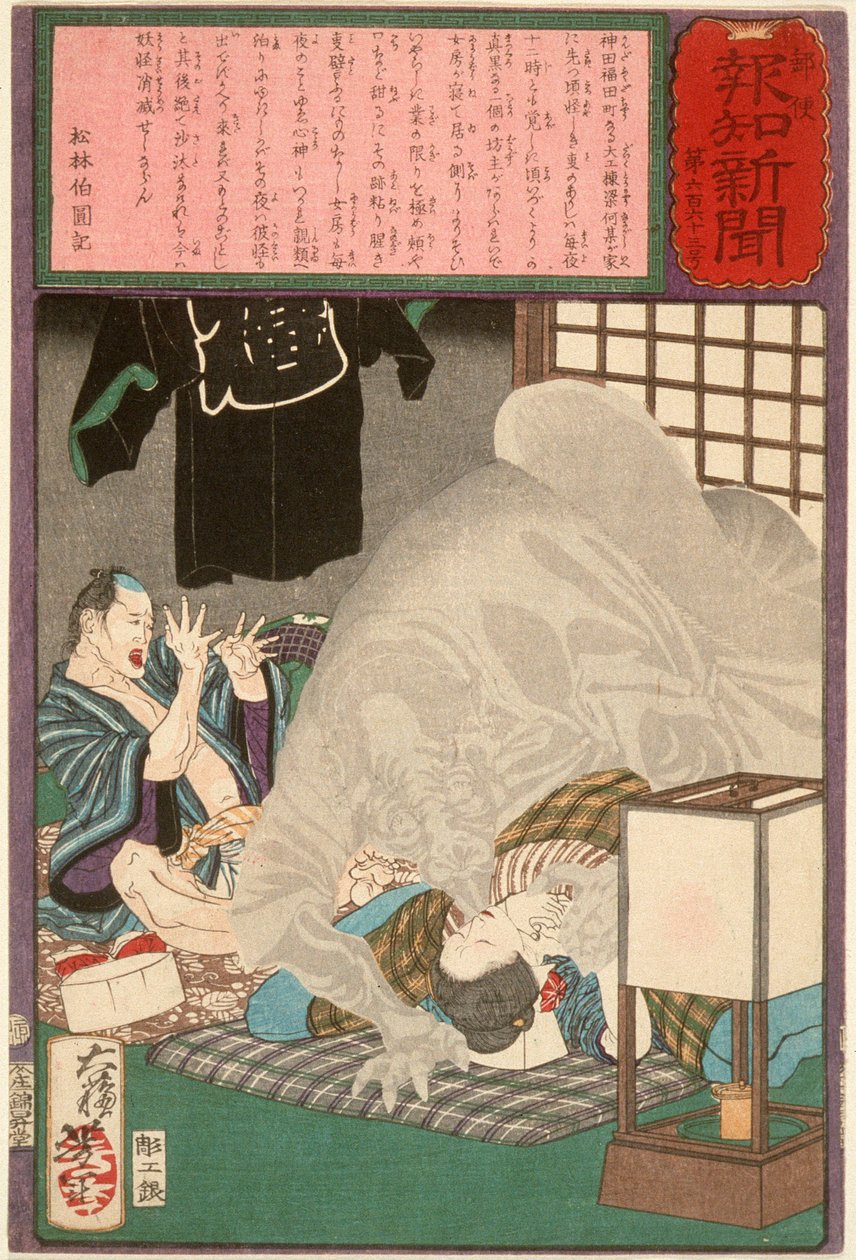 Svart monster som angriper en tømrers kone i Kanda av Tsukioka Yoshitoshi