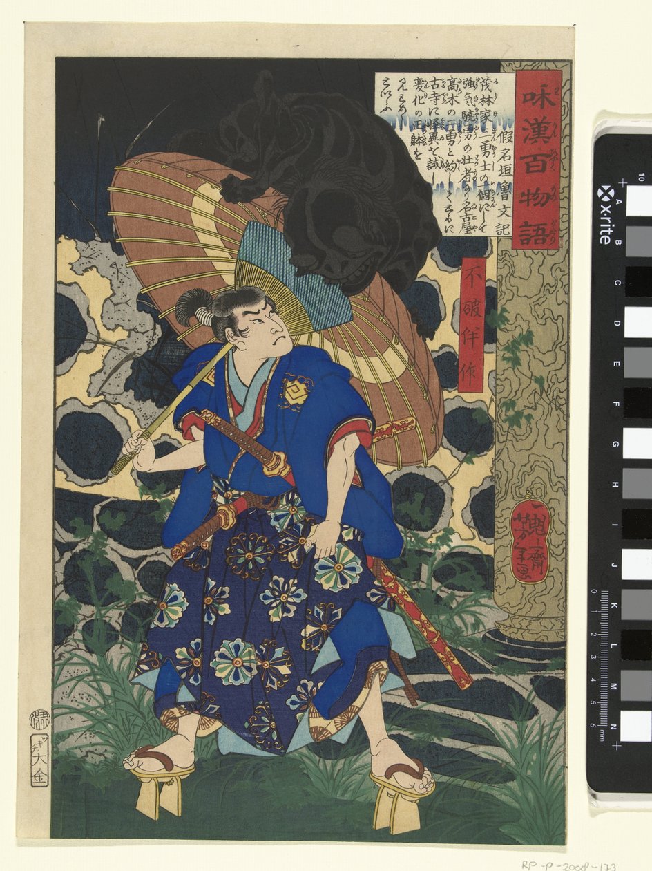 Fuwa Bansaku og monsteret Fuwa Bansaku (tittel på objekt) Hundre spøkelseshistorier fra Kina og Japan (serietittel) Wakan hyaku monogatari (serietittel på objekt) av Tsukioka Yoshitoshi
