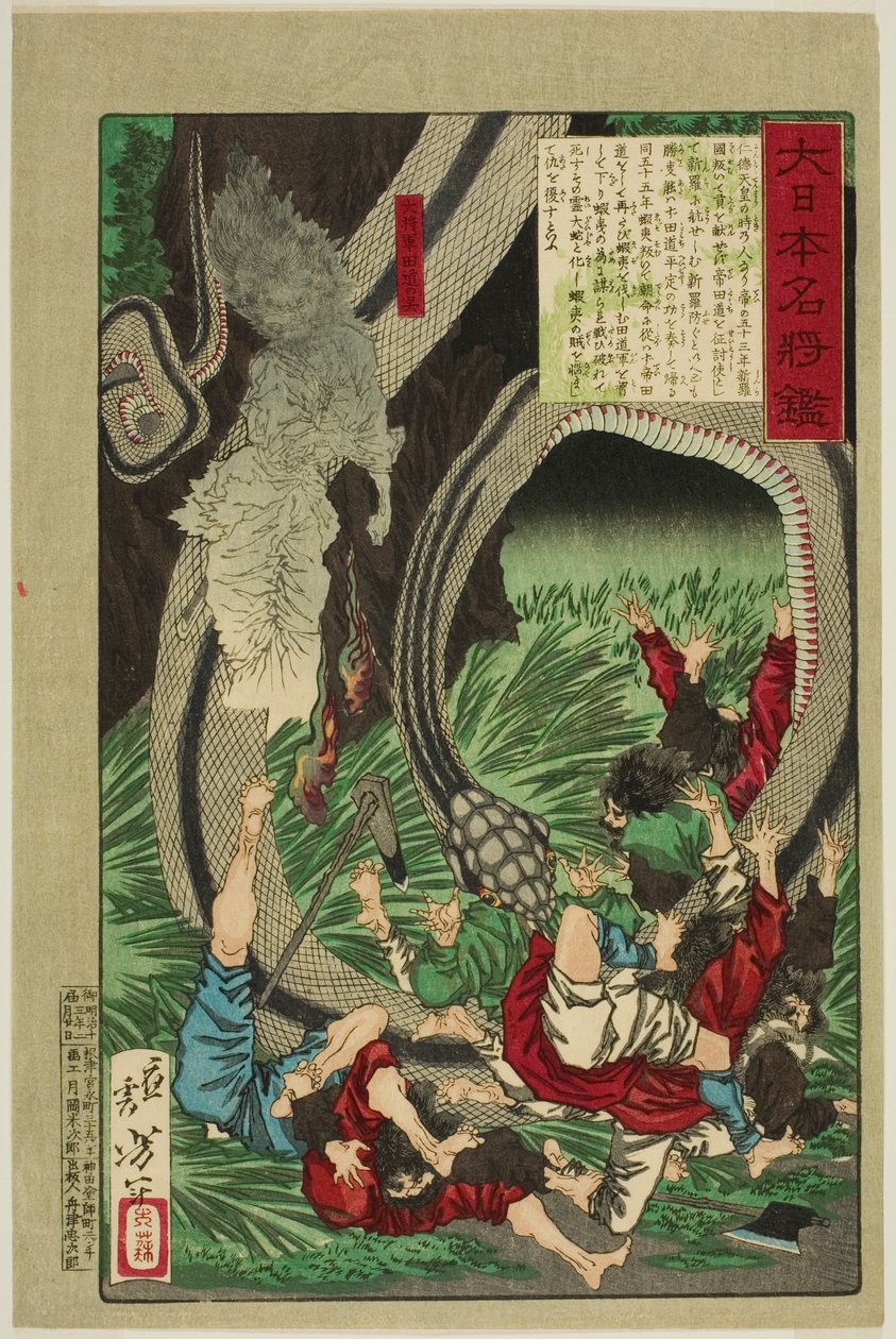 The Ghost of the Great General Tamichi (Daishogun Tamichi no rei), fra serien "A Mirror of Famous Japanese Generals (Dai Nihon meisho kagami)" av Tsukioka Yoshitoshi