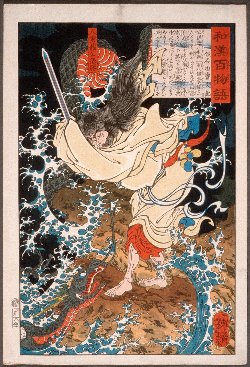 Gongsun Sheng, dragen i skyene av Tsukioka Yoshitoshi