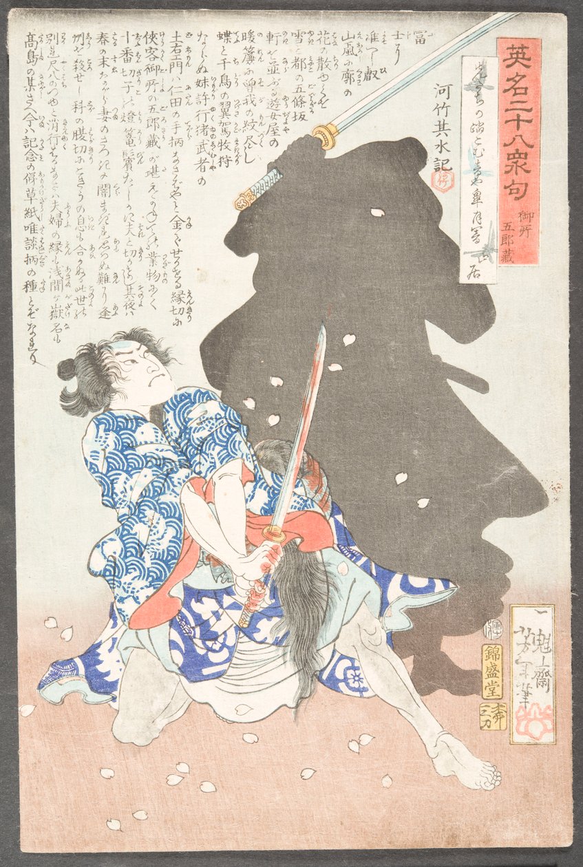 Gosho Gorōzō kjemper mot en skygge av Tsukioka Yoshitoshi