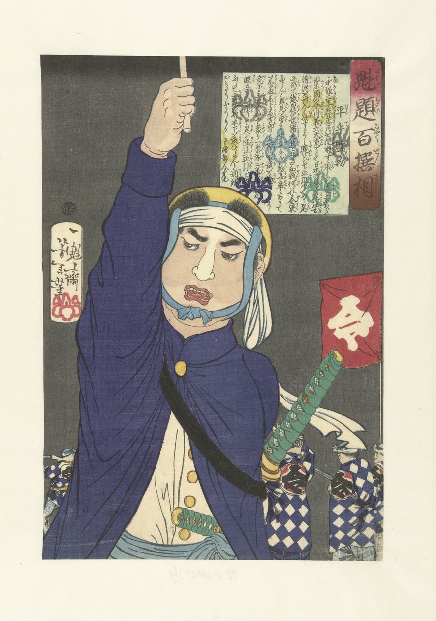 Hirate Kenmotsu, en stabshelt Hirate Kenmotsu (tittel på objekt) Yoshitoshis utvalg av mestersoldater (serietittel) Kaidai hyaku senso (serietittel på objekt) av Tsukioka Yoshitoshi