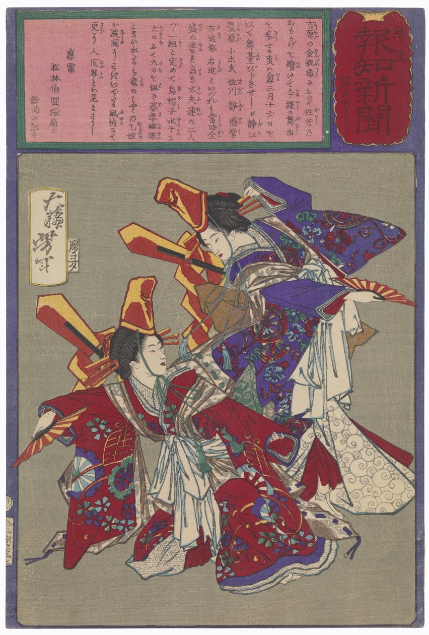Imayō-dans fremført i Kimpeirō-huset i Yoshiwara-distriktet av Tsukioka Yoshitoshi