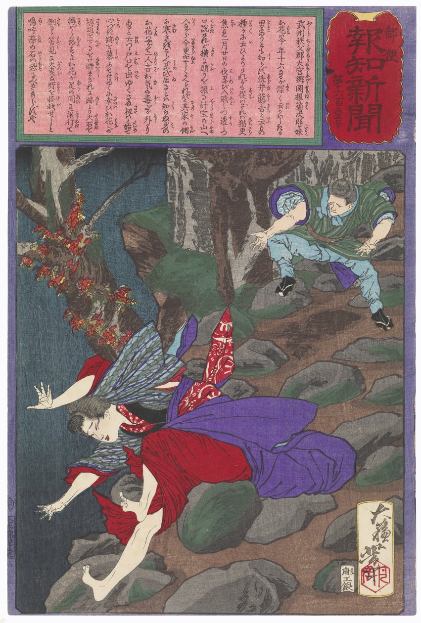I et sjalusianfall kaster Arai Tōkichi en stein mot Ohana av Tsukioka Yoshitoshi
