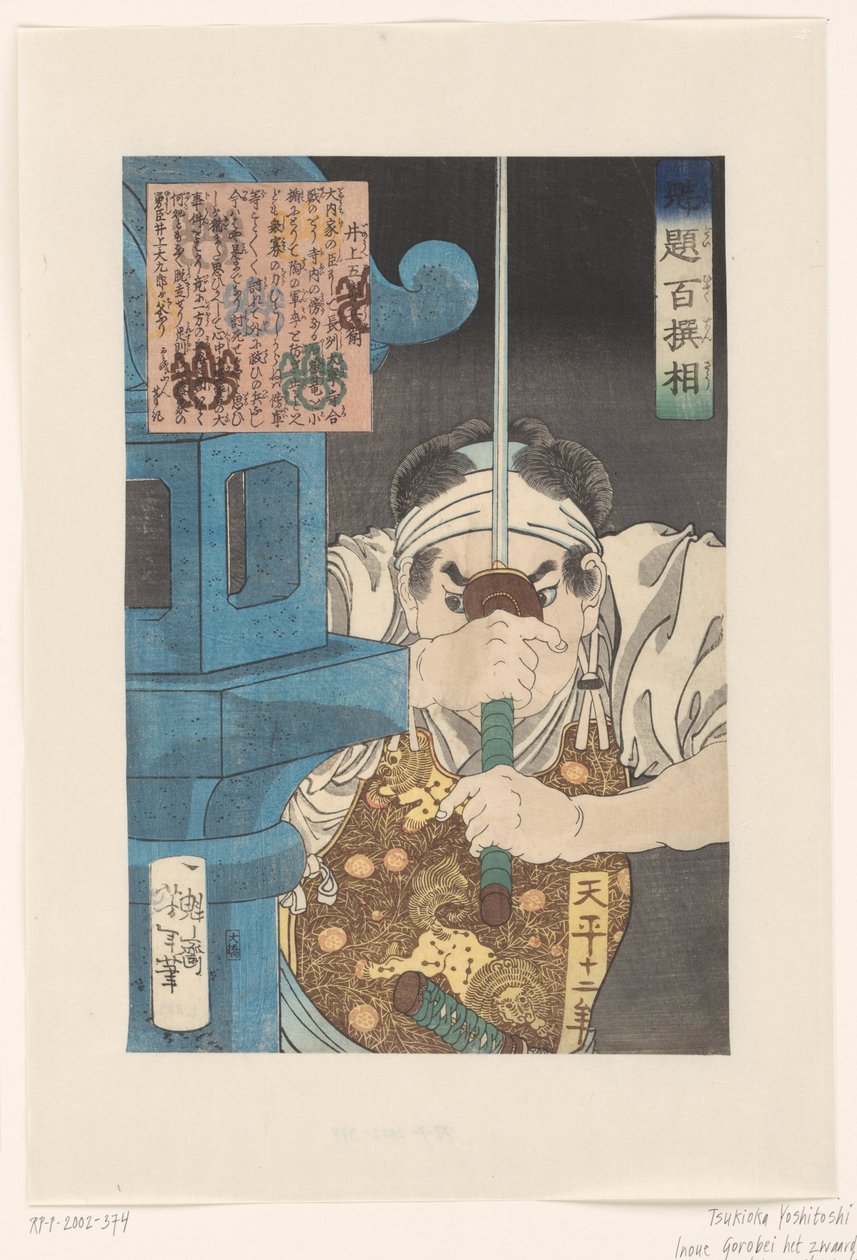 Inoue Gorobei hever sverdet ved en steinlykt Inoue Gorobei (tittel på objekt) One Hundred Warriors valgt av Yoshitoshi (serietittel) Kaidai hyaku senso (serietittel på objekt) av Tsukioka Yoshitoshi