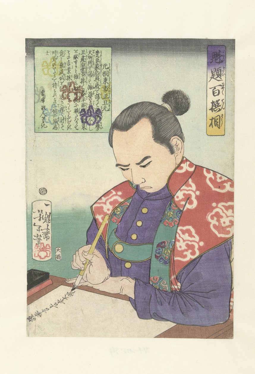 Katagiri Toichi no Kami Katsumoto, et dokument oppsatt. Katagiri Toichi no Kami Katsumoto (tittel på objekt) Honderd krijgers geoselecteerd av Yoshitoshi (serietittel) Kaidai hyaku senso (serietittel på objekt) av Tsukioka Yoshitoshi