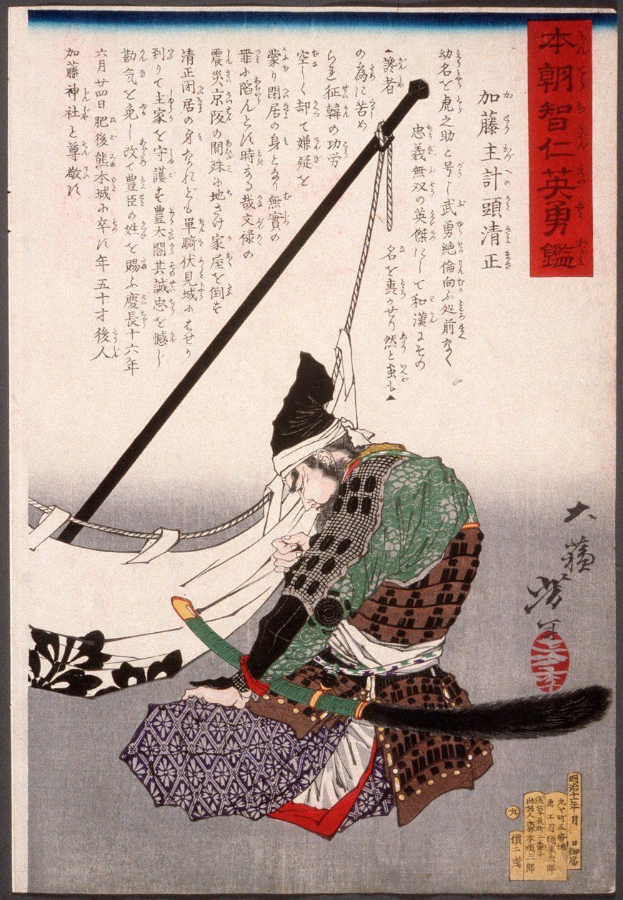 Katō Kazue no kami Kiyomasa knelende ved et banner av Tsukioka Yoshitoshi
