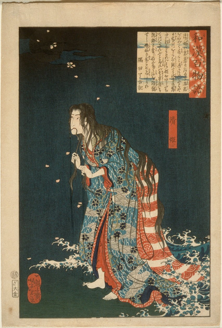 Kiyohime, som stiger opp fra Hidaka-elven og forvandler seg til en slange av Tsukioka Yoshitoshi