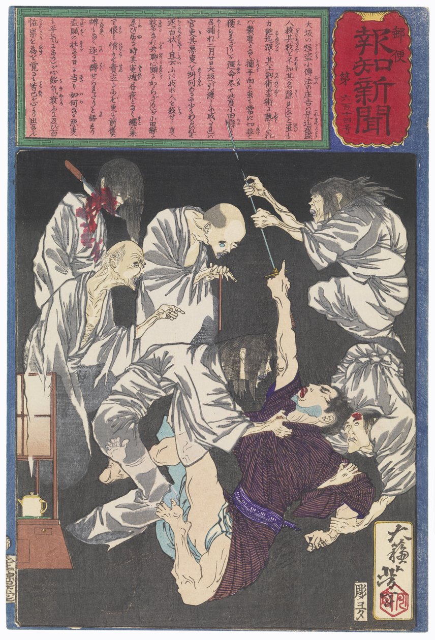 Kodembō no Shōshichi, en tyv fra Osaka, plaget av spøkelser av Tsukioka Yoshitoshi