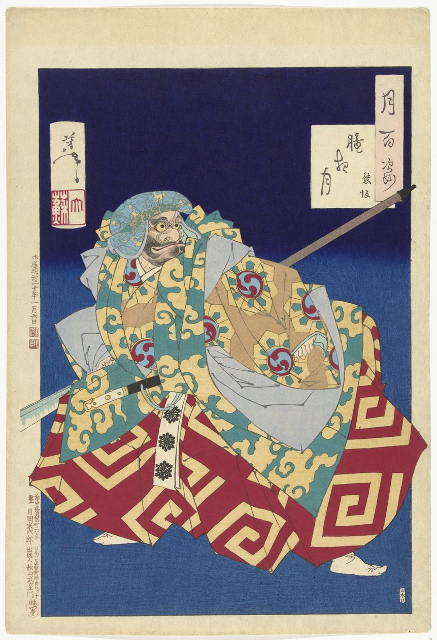 Kumasaka (tittel på objekt) One Hundred Aspects of the Moon (serietittel) Tsuki hyakushi (serietittel på objekt) av Tsukioka Yoshitoshi