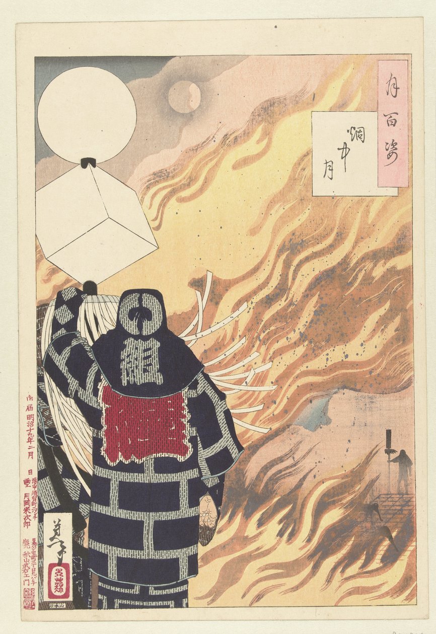 Månen i røyk Enchu tsuki (tittel på objekt) One Hundred Aspects of the Moon (serietittel) Tsuki hyakushi (serietittel på objekt) av Tsukioka Yoshitoshi